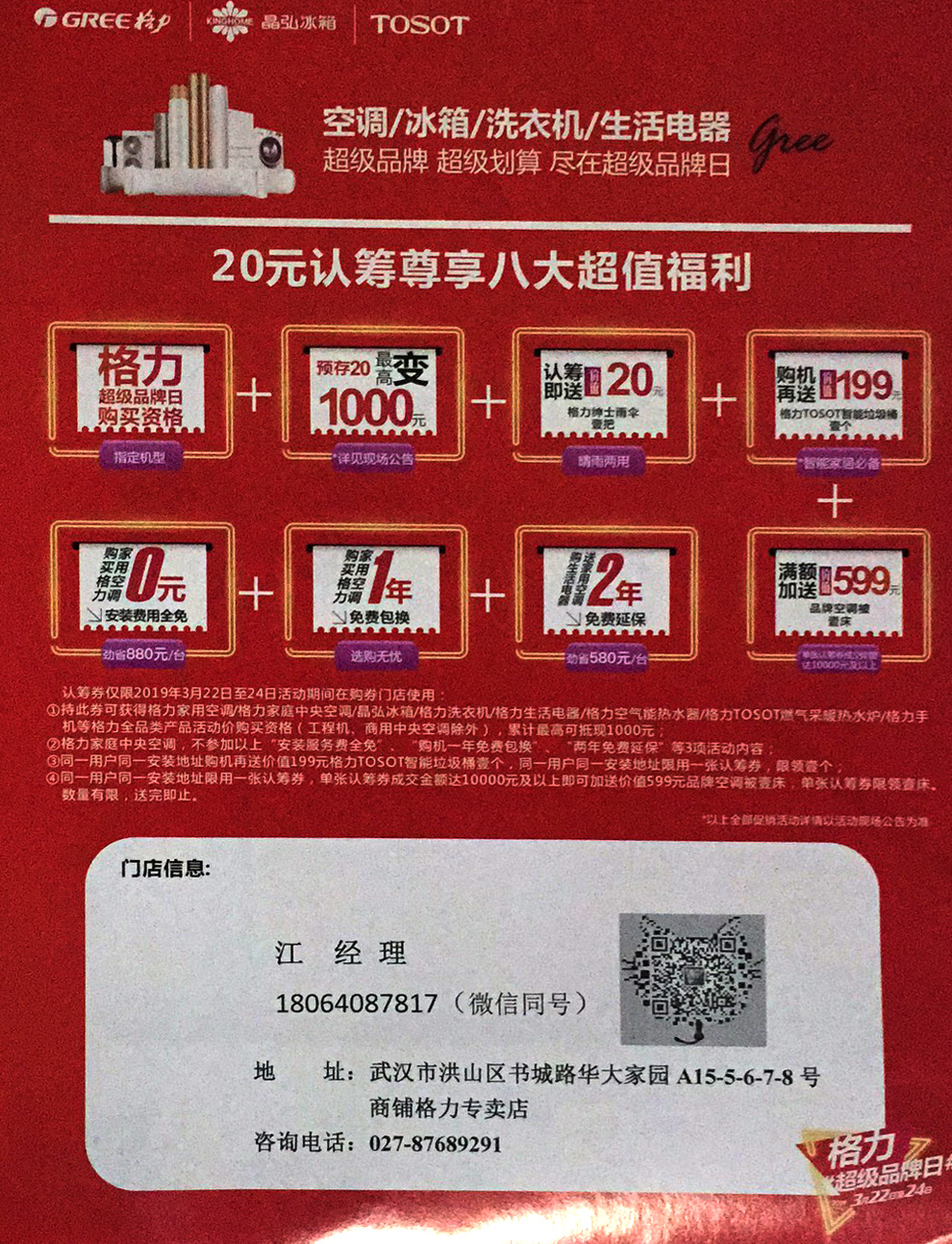 湖北中央空調價格